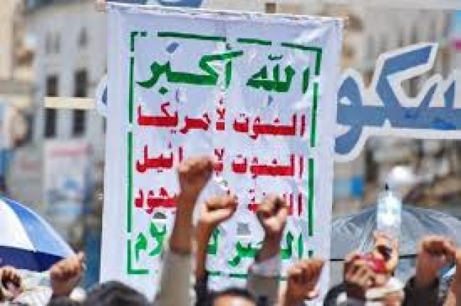 رؤية حوثية لبناء الدولة اليمنية 2030: خطوة أحادية وتناقض الأهداف والممارسات