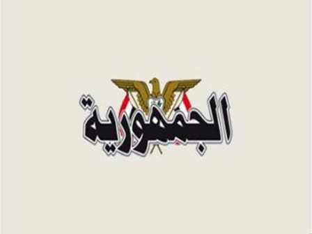 صحيفة حكومية تابعة للشرعية تعلن تعرض موقعها الالكتروني لـ«السطو» وتهدد باللجوء إلى القضاء