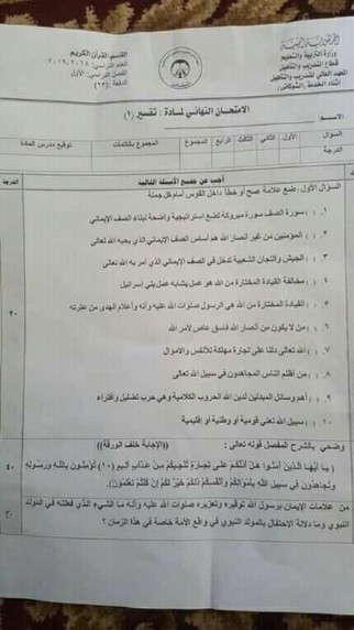 تعديل المناهج.. مخطط حوثي لتغيير هوية الطلاب اليمنيين بأفكار إيرانية