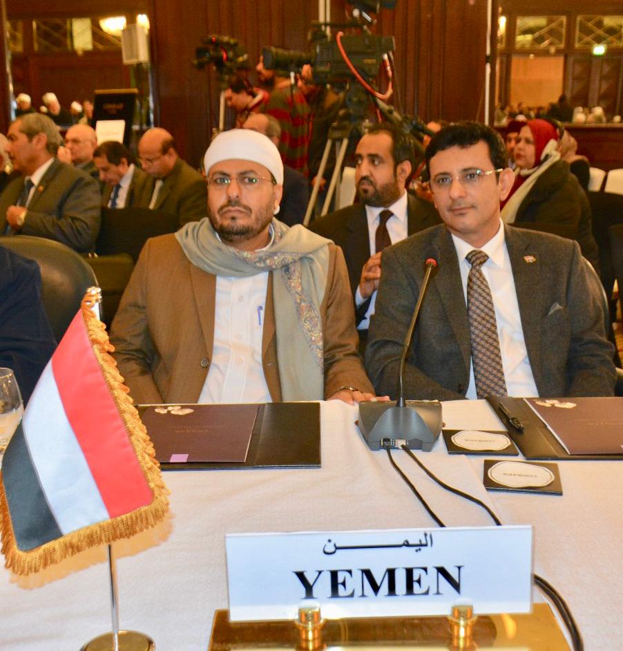 اليمن يشارك في مؤتمر دولي حول الشؤون الاسلامية