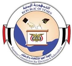 اللجنة العليا للانتخابات ترفض مساع الحوثيين لاجراء انتخابات برلمانية في ”صنعاء“