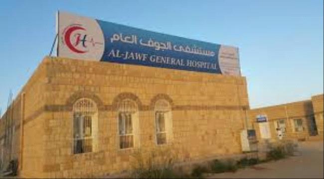 لماذا أغلقت محافظة الجوف 20 منشأة طبية