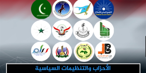 «12»حزبا سياسيا يوقعون اتفاقاً هاما لمواجهة الانقلاب «الحوثي»