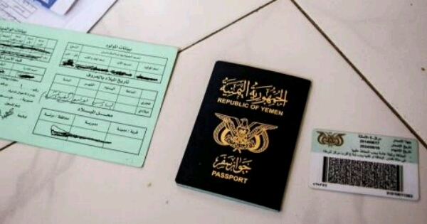 خبر غير سار لليمنيين الراغبين في الحصول على جواز سفر