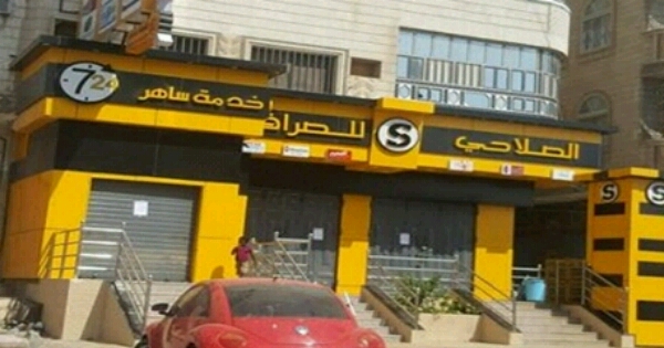 توقف كآفة الانشطة المصرفية في العاصمة صنعاء وشركات الصرافة تُغلق أبوابها.. لماذا؟