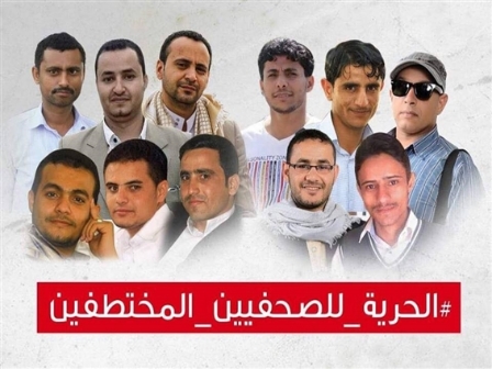 صنعاء : محامي الصحفيين الـ 10 المختطفين يكشف ماحدث في اول جلسة محاكمة وبماذا تفاجئ