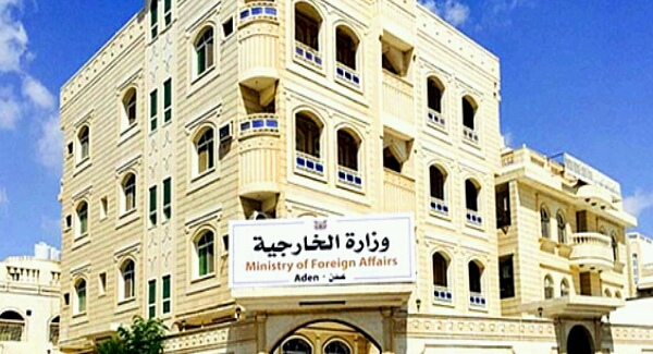 أول وزارة تعلن عودتها إلى عدن