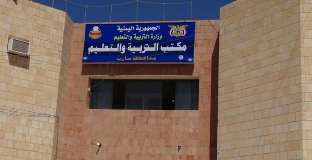 مكتب التربية بمأرب يوجه رسالة للأمم المتحدة ويكشف عن جريمة حرب اقترفتها الحوثيون في مجزر