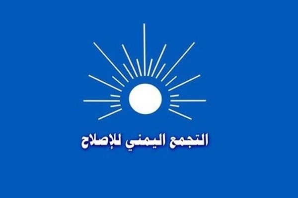 حزب ”الاصلاح“ يدين هجوم الحوثي على ”أبو ظبي“ ويشدد على ضرورة تنفيذ القرار الأممي 2216