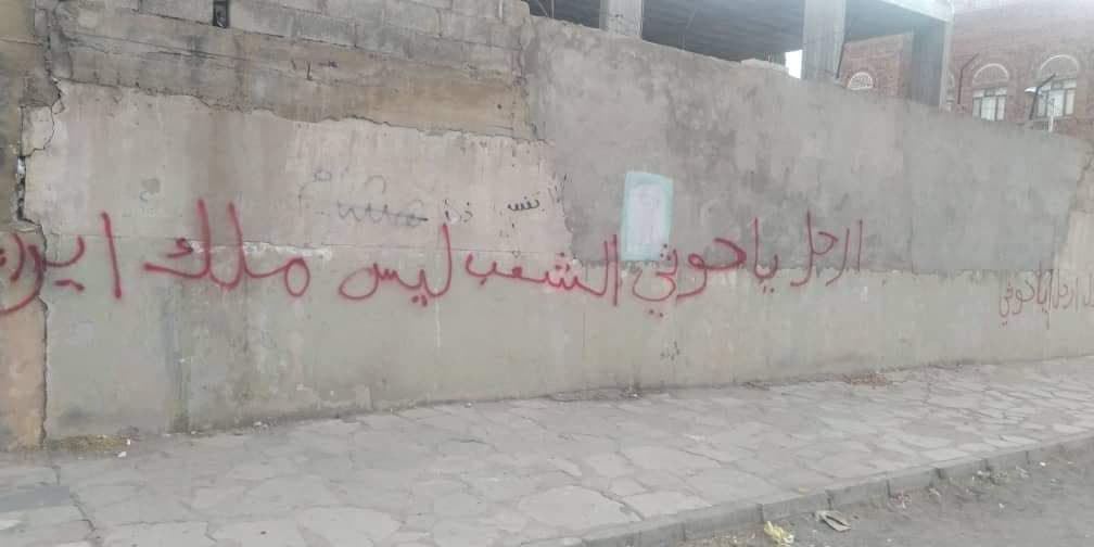 شاهد.. رسائل مباشرة كتبها الشعب في مناطق سيطرة المليشيات ترعب الحوثيين وتدفعهم للقيام بحملة مضادة