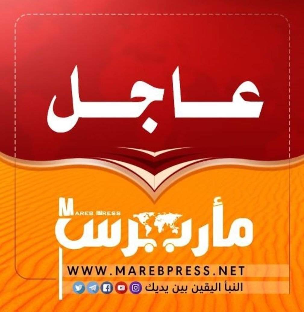 عاجل: اغتيال مستشار وزير الدفاع بمدينة مأرب