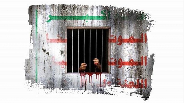 توثيق 1635 حالة تعذيب لمختطفين في سجون مليشيا الحوثي