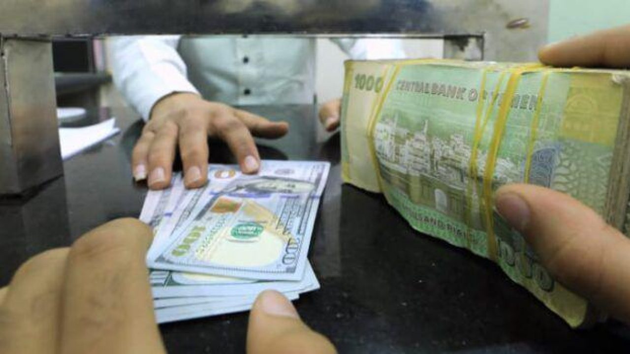 أسعار صرف العملات الأجنبية مقابل الريال اليمني مساء اليوم الجمعة بعدن