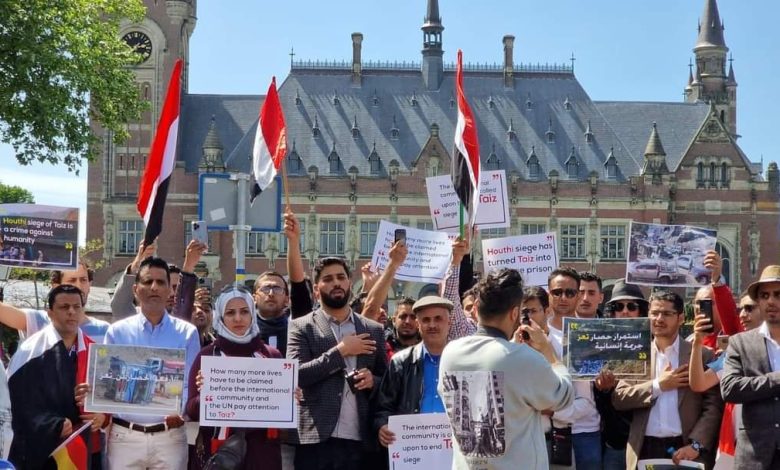 وقفة احتجاجية أمام محكمة العدل الدولية للمطالبة بإنهاء حصار تعز اليمنية