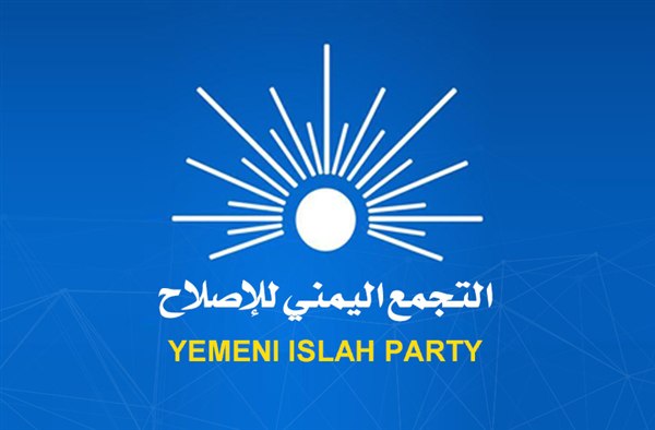 بيان هام لحزب الإصلاح في صنعاء يوضح أبعاد وحقيقة ما يسمى بـ «يوم الولاية»