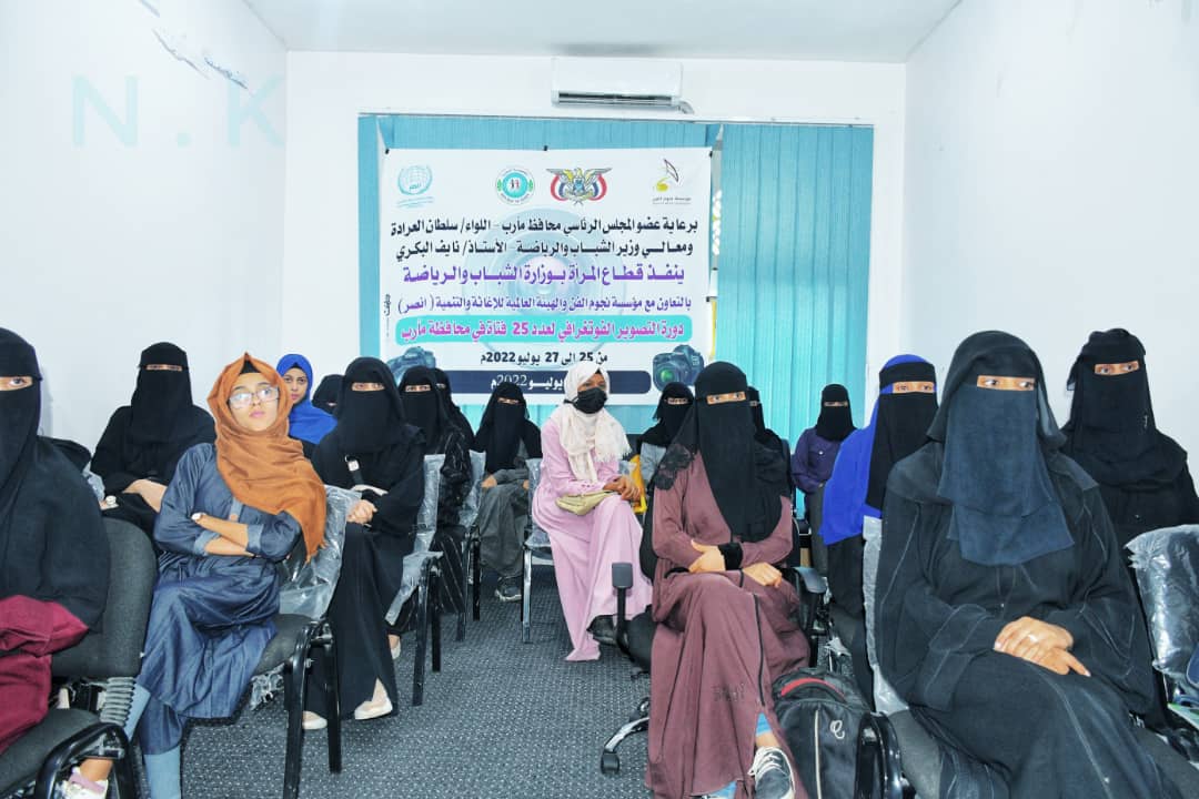 قطاع المرأة بوزارة الشباب والرياضة في محافظة مأرب  يدشن سلسلة برامج تدريبية للفتيات