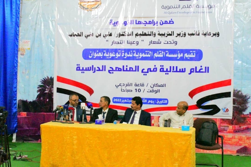ألغام سلالية تفجر المناهج الدراسية: نائب وزير التربية يكشف التعديلات الحوثية على المناهج الدراسية للعام الجاري بلغت 420 تعديلا