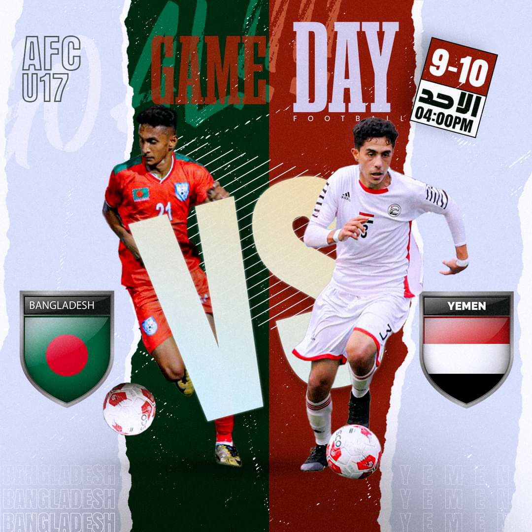 فرصتان أمام منتخب اليمن في مباراة اليوم للتأهل الى نهائيات كأس آسيا للناشئين