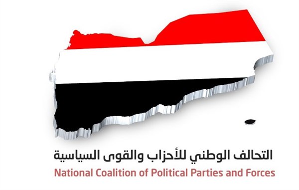 بيان الأحزاب اليمنية بشأن الاتفاق السعودي الإيراني