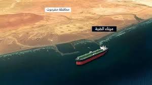 مليشيات الحوثي تكشف تفاصيل هجومها على ميناء الضبة النفطي شرقي حضرموت