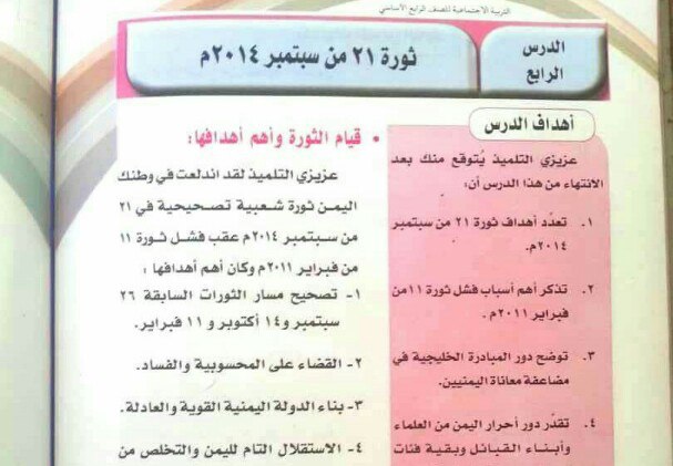 بيان هام لنقابة المعلمين اليمنيين.. إضراب شامل في مناطق المليشيات الحوثية ابتداء من السبت والنقابة تورد أسباب ومبررات ذلك