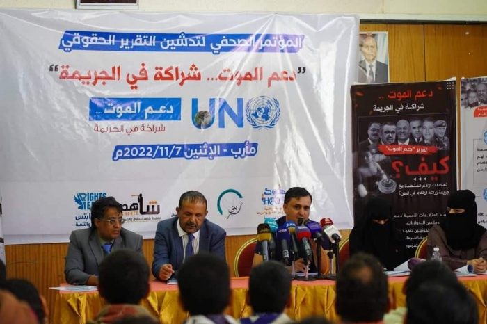 تقرير حقوقي يوثق  تورط هيئات ومكاتب الأممم المتحدة بدعم جماعة الحوثي لزرعم الألغام في اليمن.