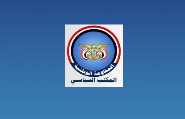 المكتب السياسي للمقاومة يدعو المجلس الرئاسي والقوى اليمنية إلى موقف حازم تجاه الإرهاب الحوثي