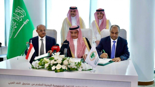 التوقيع على دعم سعودي لليمن بمبلغ مليار دولار
