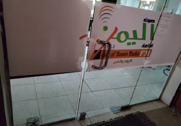 صدور حكم بإلغاء قرار المليشيا وقف بث إذاعة "صوت اليمن" وإعادة أجهزتها المنهوبة
