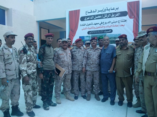 وزير الدفاع يفتتح مبنى الدروع في معهد تأهيل القادة في عدن