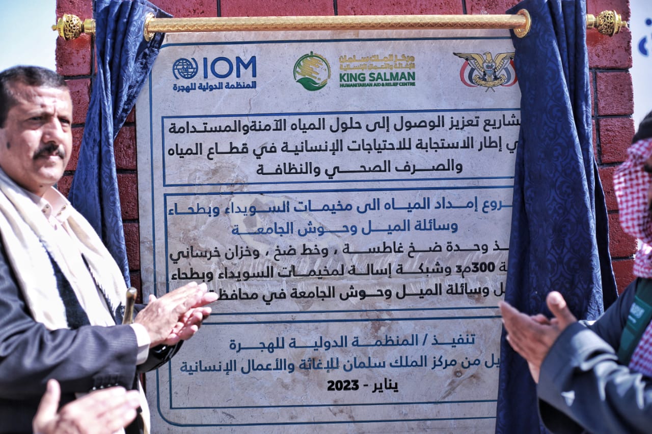 وكيل محافظة مأرب يفتتح مشروع مياه لإمداد 4 مخيمات للنازحين في المحافظة
