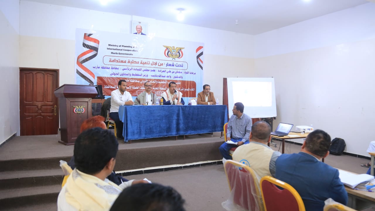السلطة  المحلية في محافظة مأرب تطلع شركاء التنمية على خطتها للتعافي وإعادة الإعمار