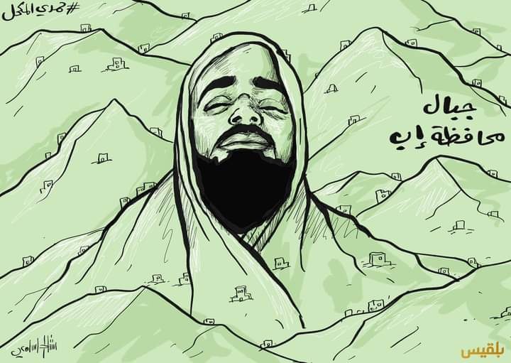 بيان لمكتب حقوق الانسان بمحافظة إب حول جريمة مقتل المكحل وتداعياتها