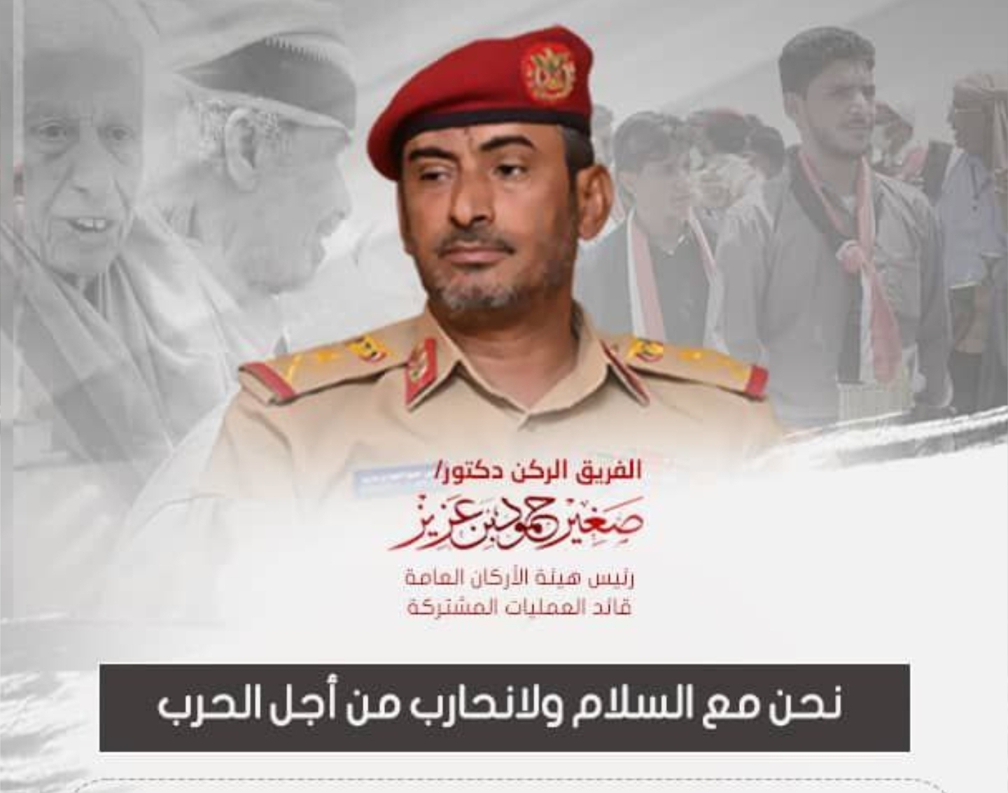 الفريق بن عزيز يتعهد بإطلاق من تبقّى من الأسرى والمختطفين في سجون الحوثي