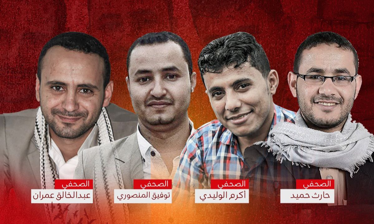 الصحفيون الأربعة المحررون من سجون الحوثي يكشفون ما تعرضون له وكيف قابلوا خبر الحكم عليهم بالإعدام