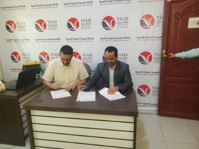 الجوف توقع مع الوكالة اليمنية الدولية للتنمية على  بناء ثلاث مدارس للنازحين