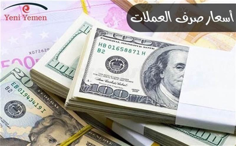 المركزي اليمني في عدن ” يعلن نتائج المزاد الـ22 لهذا العام من بيع النقد
