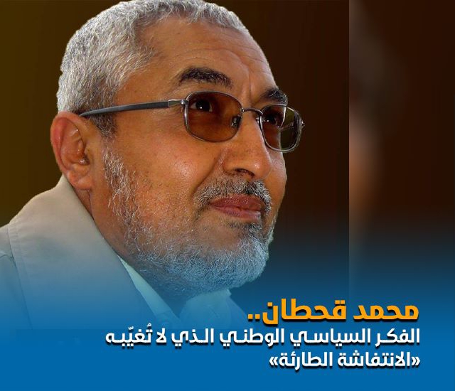 نائب إعلامية الإصلاح:لا قيمة لأي مشاورات بشأن المختطفين مالم تنجح أولاً في الإفراج عن «محمد قحطان»