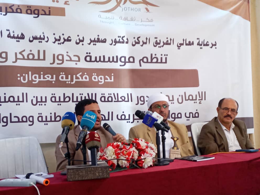 مأرب: ندوة فكرية ضد أعداء الهوية اليمنية وتشييع المجتمع من قبل الحوثيين