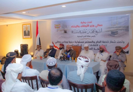 وزير الأوقاف والإرشاد يلتقي المرشدين المرافقين لبعثة الحج اليمنية