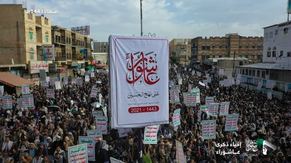 بيان تحذيري للحكومة اليمنية عن استغلاليه الحوثي المناسبة عاشوراء
