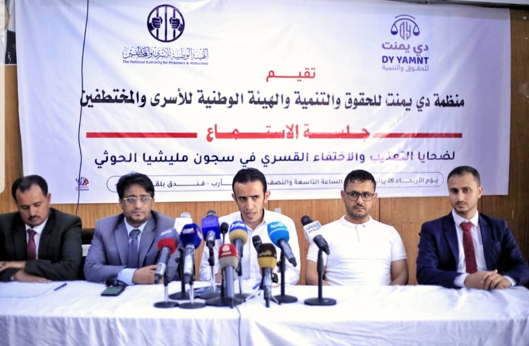 جلسة استماع علنية لنماذج من الضحايا المدنيين المحررين من سجون مليشيا الحوثي الإرهابية