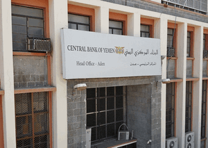 البنك المركزي اليمني يكشف حقيقة إيداع مليار سعودي في حساباته كدفعة أولى من الدعم السعودي