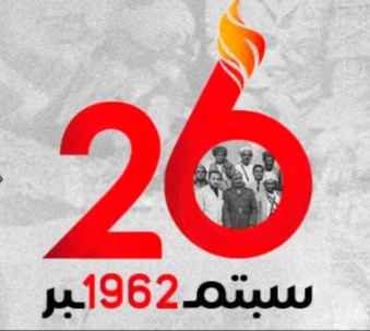 تأهب رسمي وشعبي للاحتفال بثورة «26 سبتمبر» التي قامت ضد أسلاف الحوثيين من الأئمة