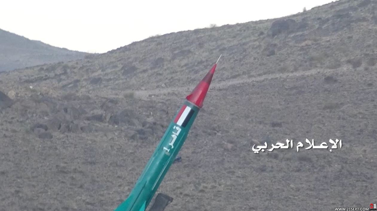 صواريخ الحوثي تنفجر في ذمار وتسقط على مأرب ولا تصل عمق إسرائيل !