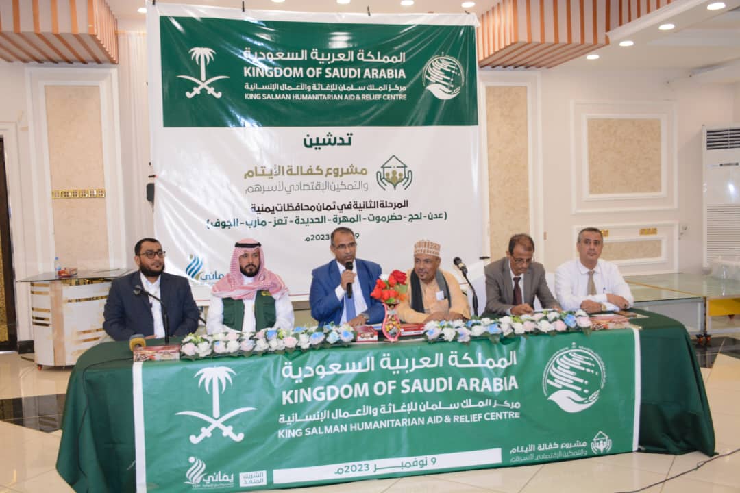 عدن.. مركز الملك سلمان للإغاثة يدشن في 8 محافظات يمنية مشروع خيري انساني