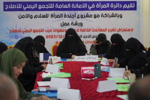 دائرة المرأة بحزب الإصلاح تطالب بتمكينها  في إدارة المرحلة الانتقالية القادمة ومشاركتها في مفاوضات إحلال السلام في اليمن
