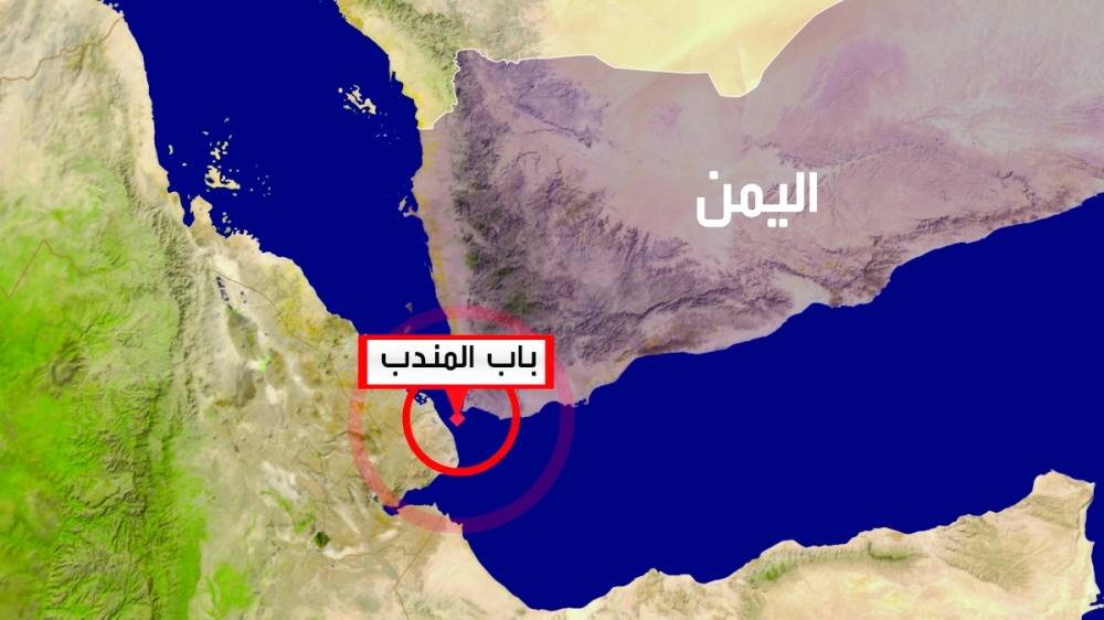 البحرية البريطانية تتحدث عن حدث أمني في باب المندب