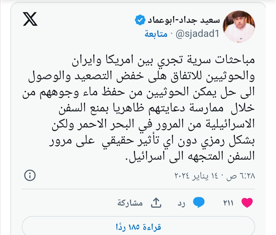 سياسي عماني يفضح الحوثيين ويكشف عن مفاوضات مع واشنطن لحفظ ماء الوجه للمليشيا