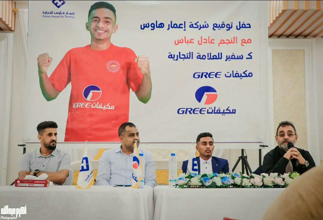 عادل عباس.. أول لاعب يمني يوقع عقد رعاية وهذا ما سيحصل عليه من امتيازات ''مأرب برس ينشر بنود العقد''